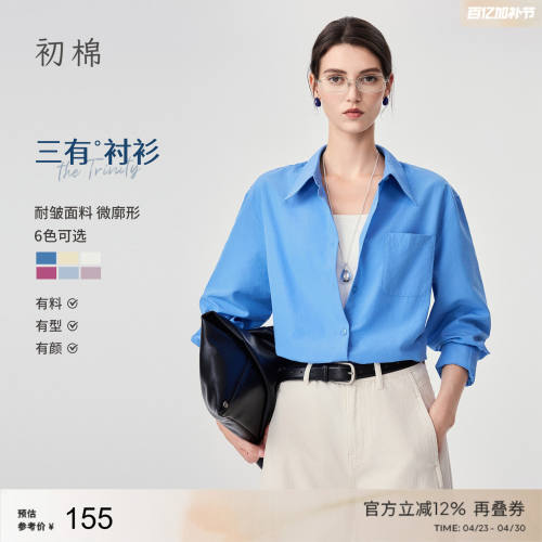 初棉法式尖领高级感蓝色