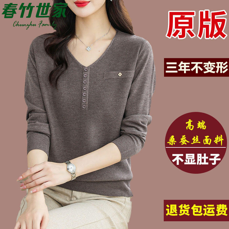 春竹世家桑蚕丝长袖T恤女V领春秋薄款洋派上衣宽松妈妈针织打底衫