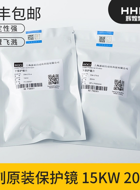 激光保护镜片波刺原装BOCI黑金刚D34*T5柏楚下保护镜BLT641切割机