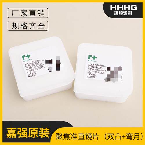 激光切割机双凸镜片37*6mm