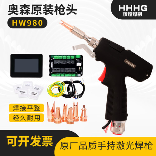 手持焊HW980准直聚焦保护镜片
