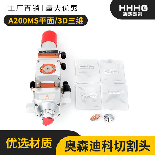 奥森迪科Au3tech激光切割机