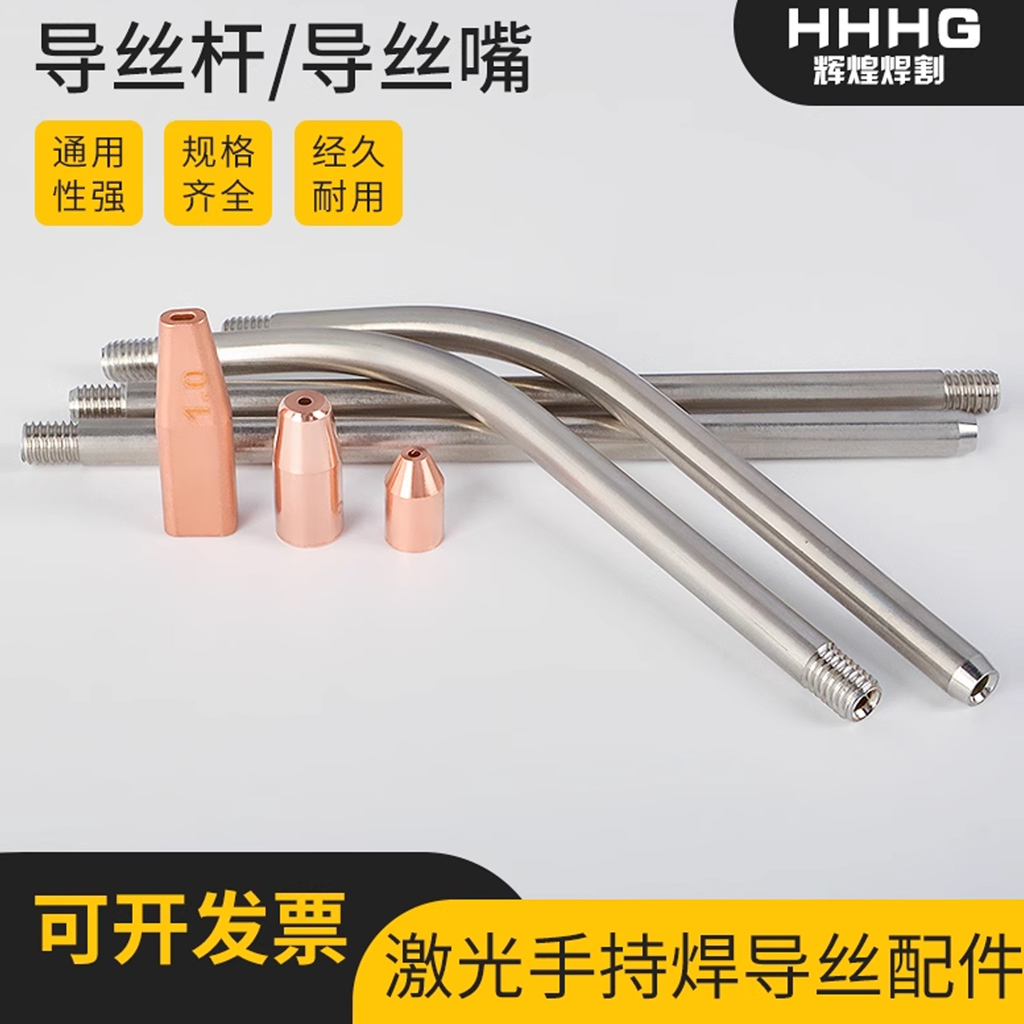 导丝嘴M5双送丝紫铜手持激光