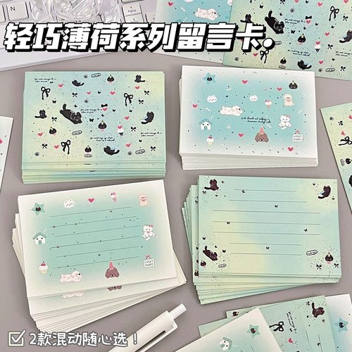 小红书同款薄荷系列ins风留言卡