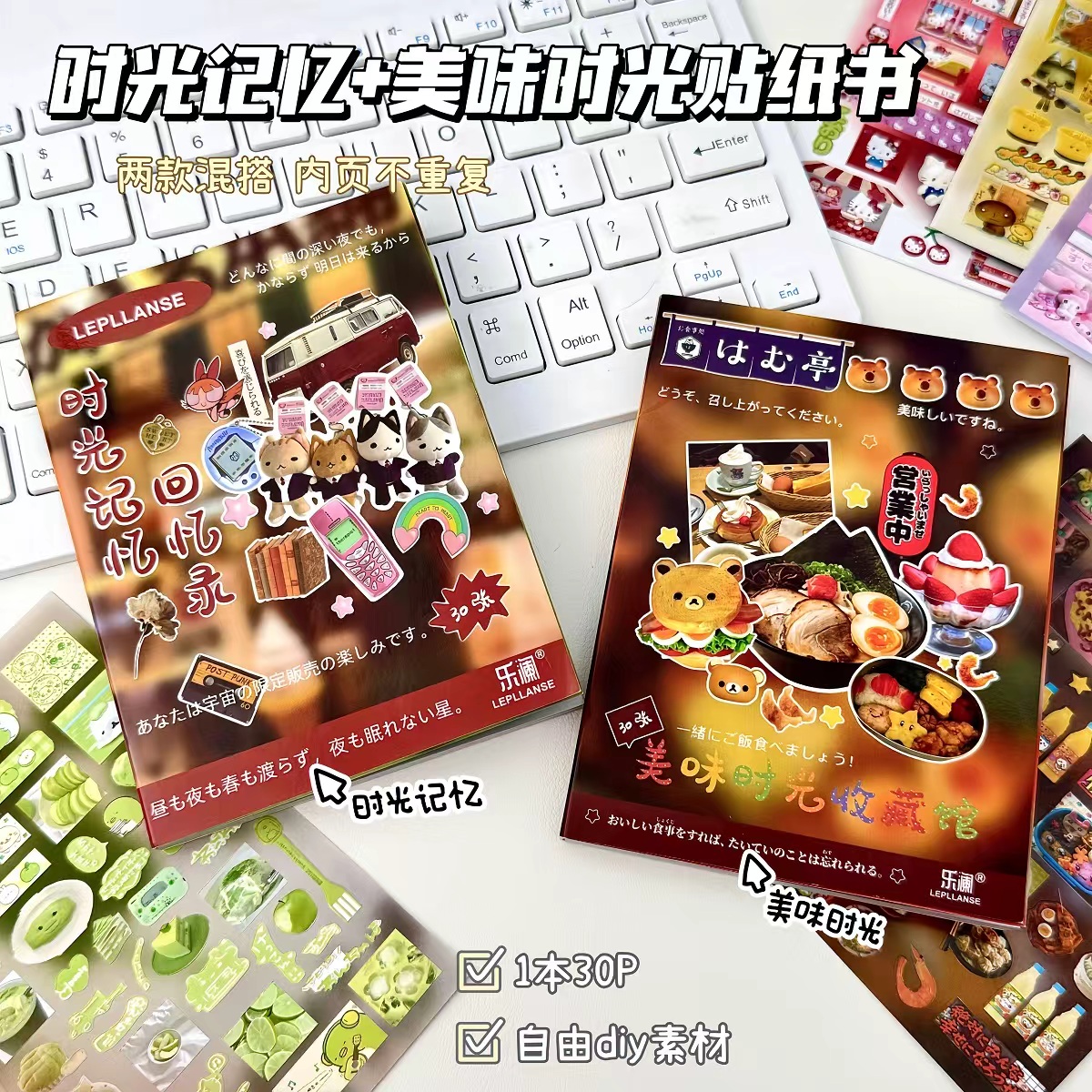 古早切膜贴纸书ins风高颜值手账素材diy装饰贴画手机壳装饰贴纸