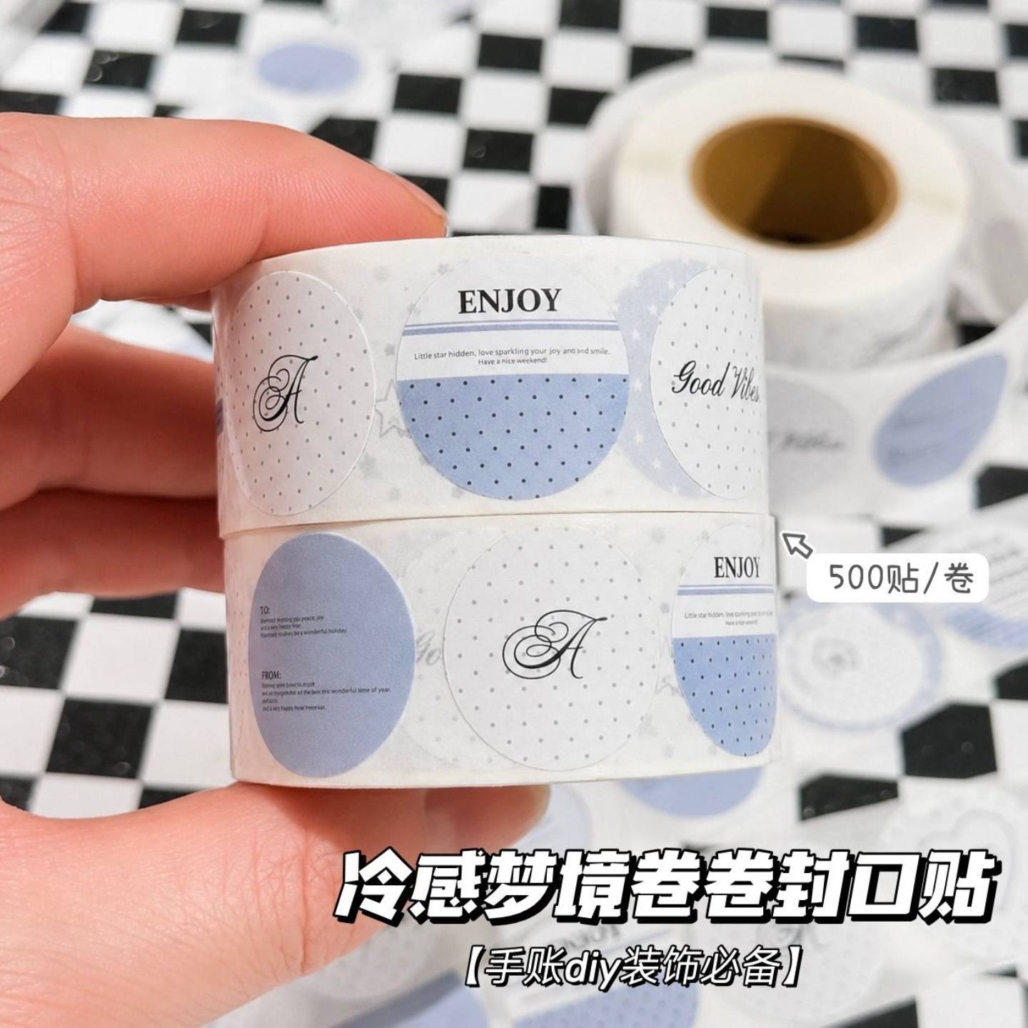 冷感梦境卷卷贴500贴/卷