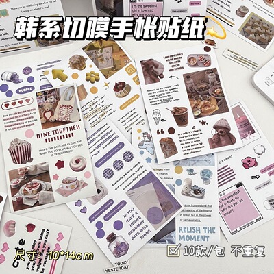 爆款韩系切膜手帐贴纸ins风高颜值学生简约装饰手机diy贴画拼贴纸
