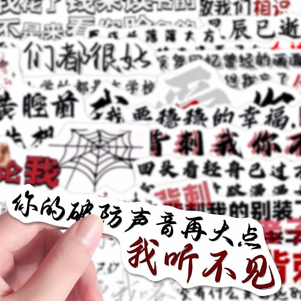 权威背景图文字贴纸高颜值网络热梗热词学生创意手帐diy素材贴画,文具电教/文化用品/商务用品,贴纸/立体贴纸,淘宝优惠券,粉丝福利购,淘宝优惠卷