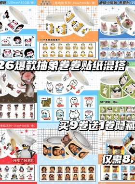 抽象卷卷贴大合集网络爆款梗图合集胡巴魔丸印度阿三皇帝搞笑沙雕