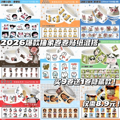 抽象卷卷贴大合集网络爆款梗图合集胡巴魔丸印度阿三皇帝搞笑沙雕