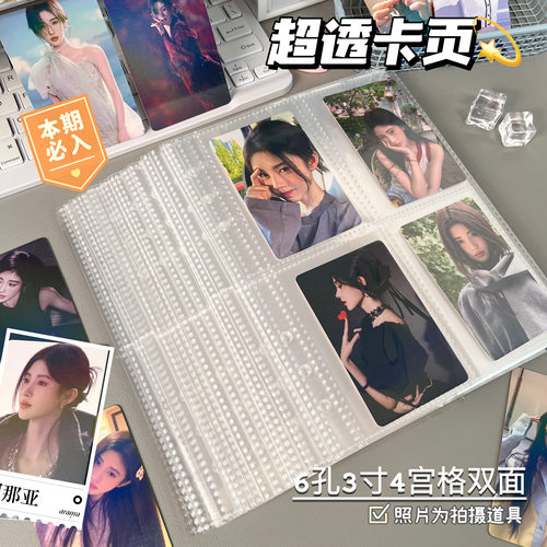 A5透明四格内页活页相册内页更换收纳卡册高清透明八卡位超大容量