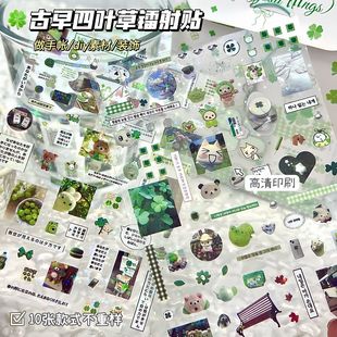 古早四叶草镭射贴纸ins高颜值切莫双透学生diy手账水杯素材装饰贴