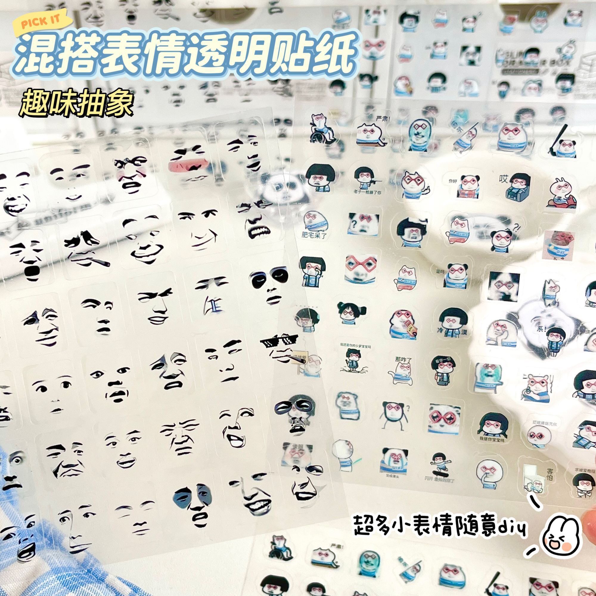 小语k熊猫人趣味抽象透明贴高颜值学生恶搞整蛊玩具手账装饰素材图片