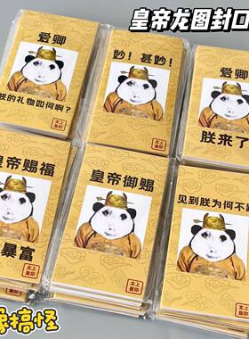 抽象搞怪ins风皇帝龙图手账素材封口贴diy创意手机壳素材贴贴画