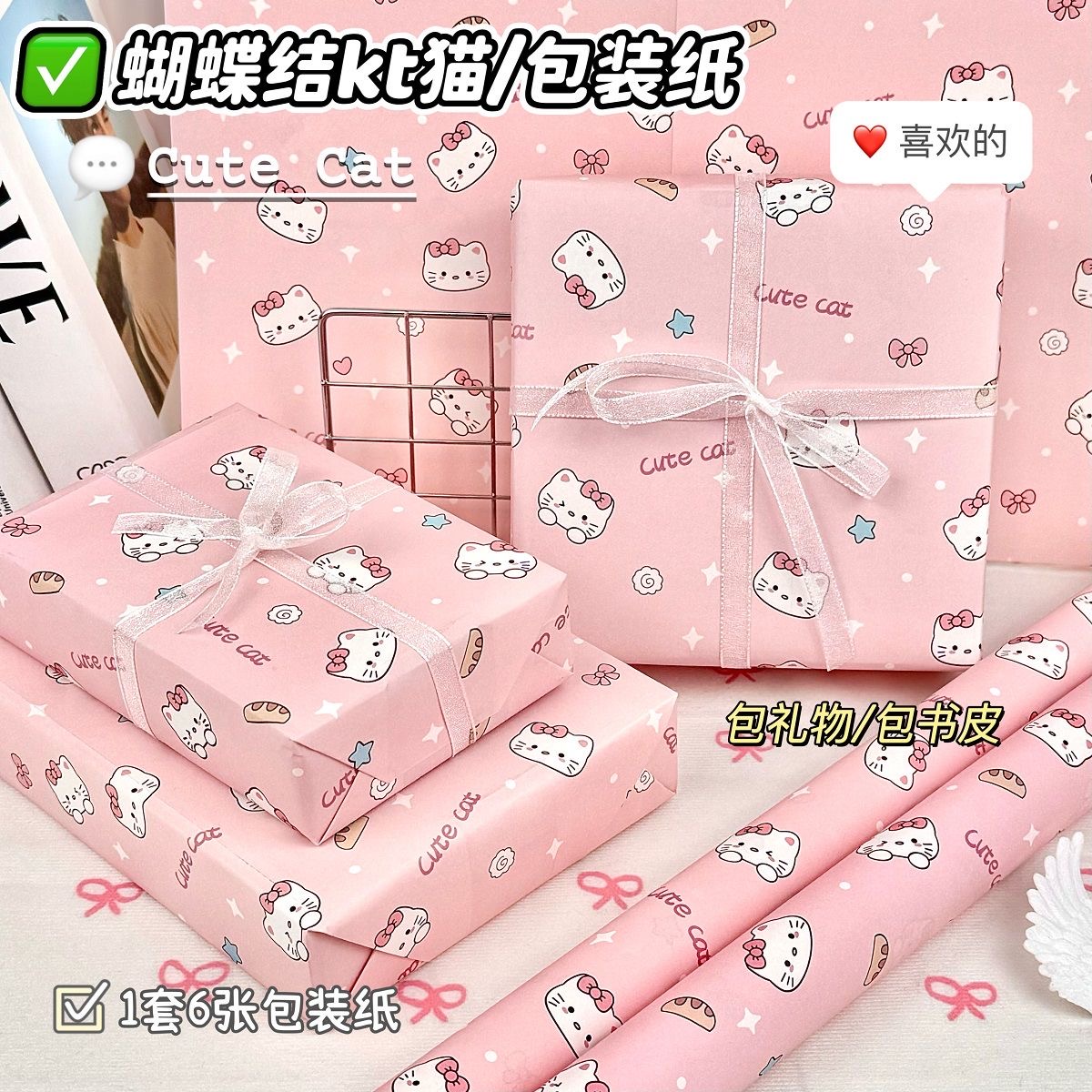 蝴蝶結kt貓包裝紙ins高顏值打包