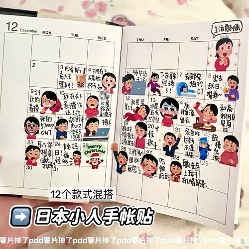 高颜值日系卡通可爱小人手账贴纸双透表情包切膜贴实手帐素材装饰