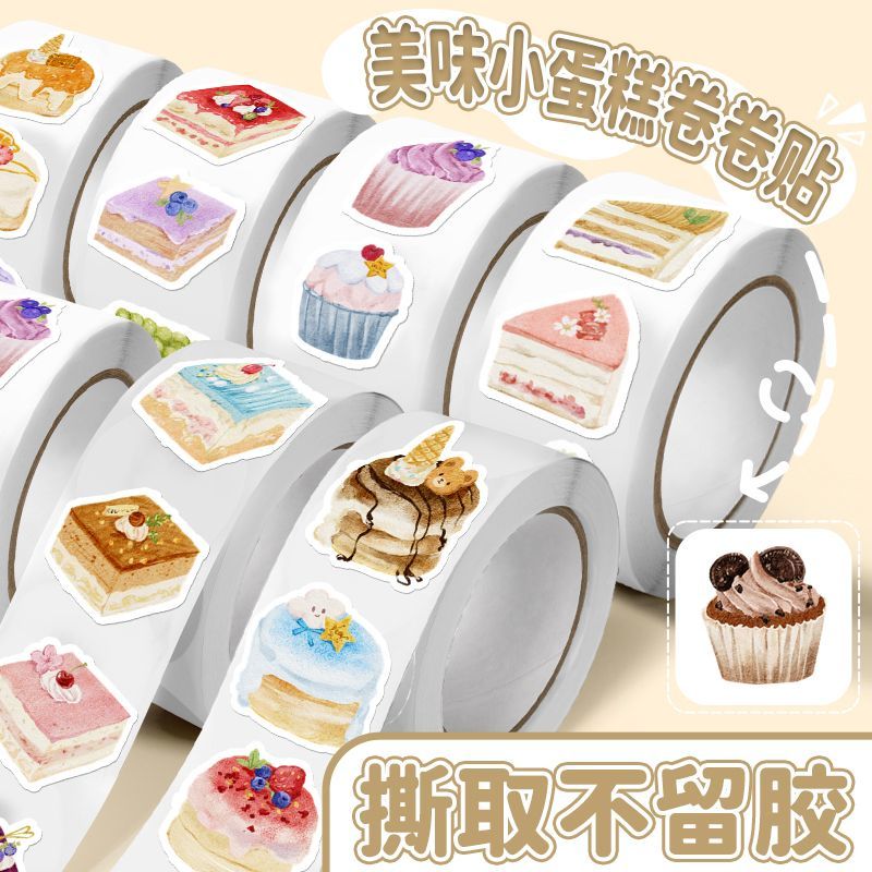 ins风可爱卡通混合蛋糕卷卷贴纸手账素材diy手机壳桌面装饰贴纸卷