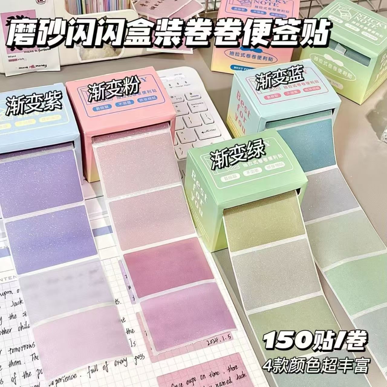 盒装渐变卷卷便签贴高颜值ins简约抽拉式便利贴学生留言记事专用
