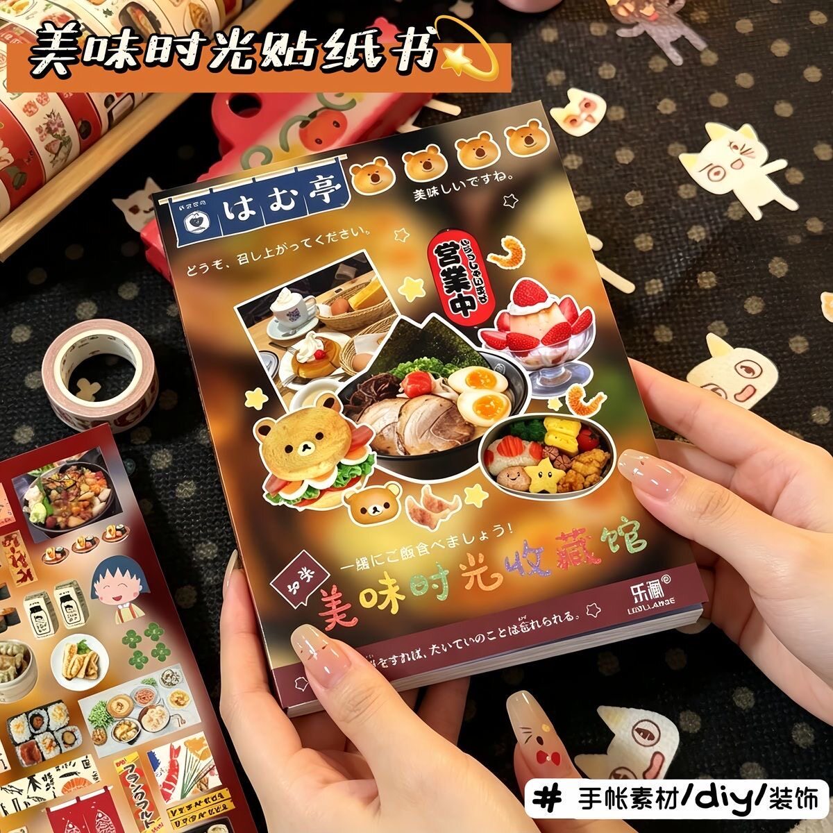 古早日系切膜贴纸书美味时光高颜值学生手账diy装饰素材拼贴纸本