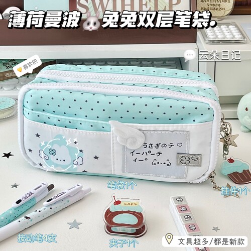 薄荷曼波兔双层笔袋高颜值大容量
