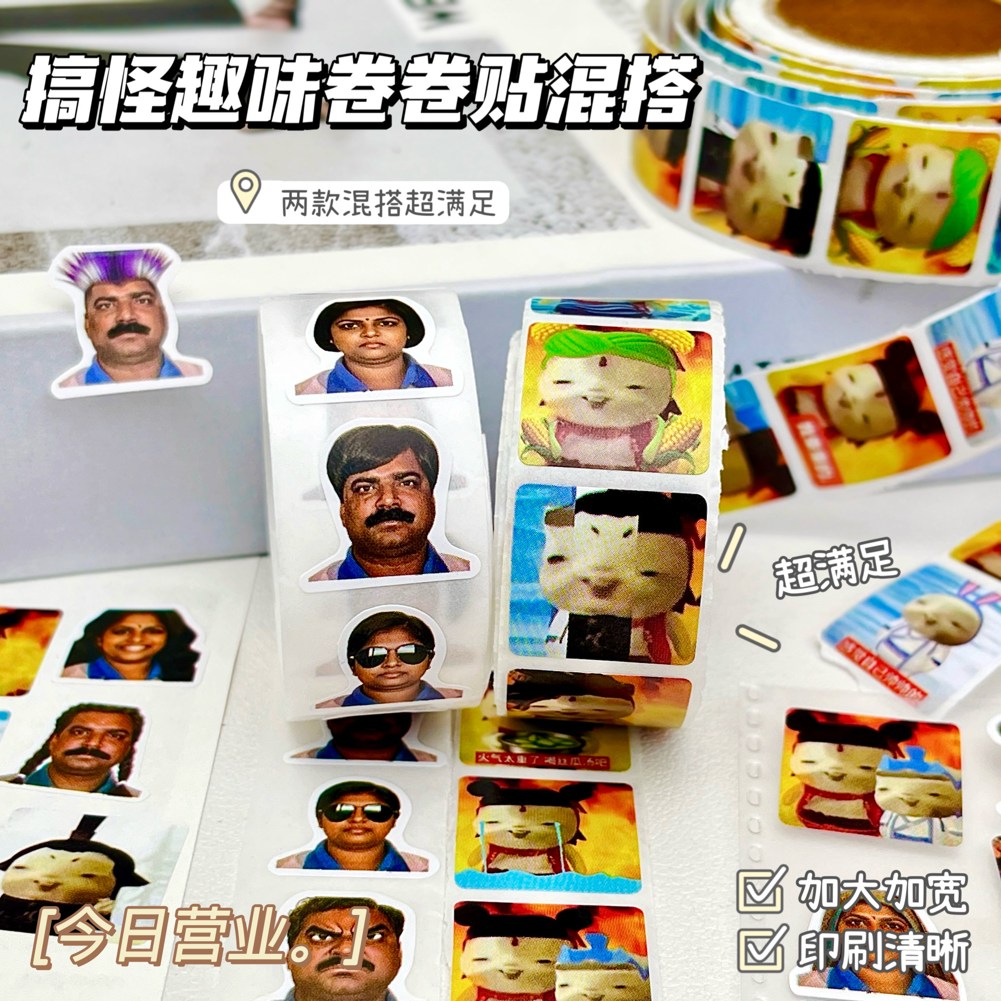 创意ins抽象趣味印度人魔丸卷卷贴纸高颜值手账素材桌面装饰贴纸