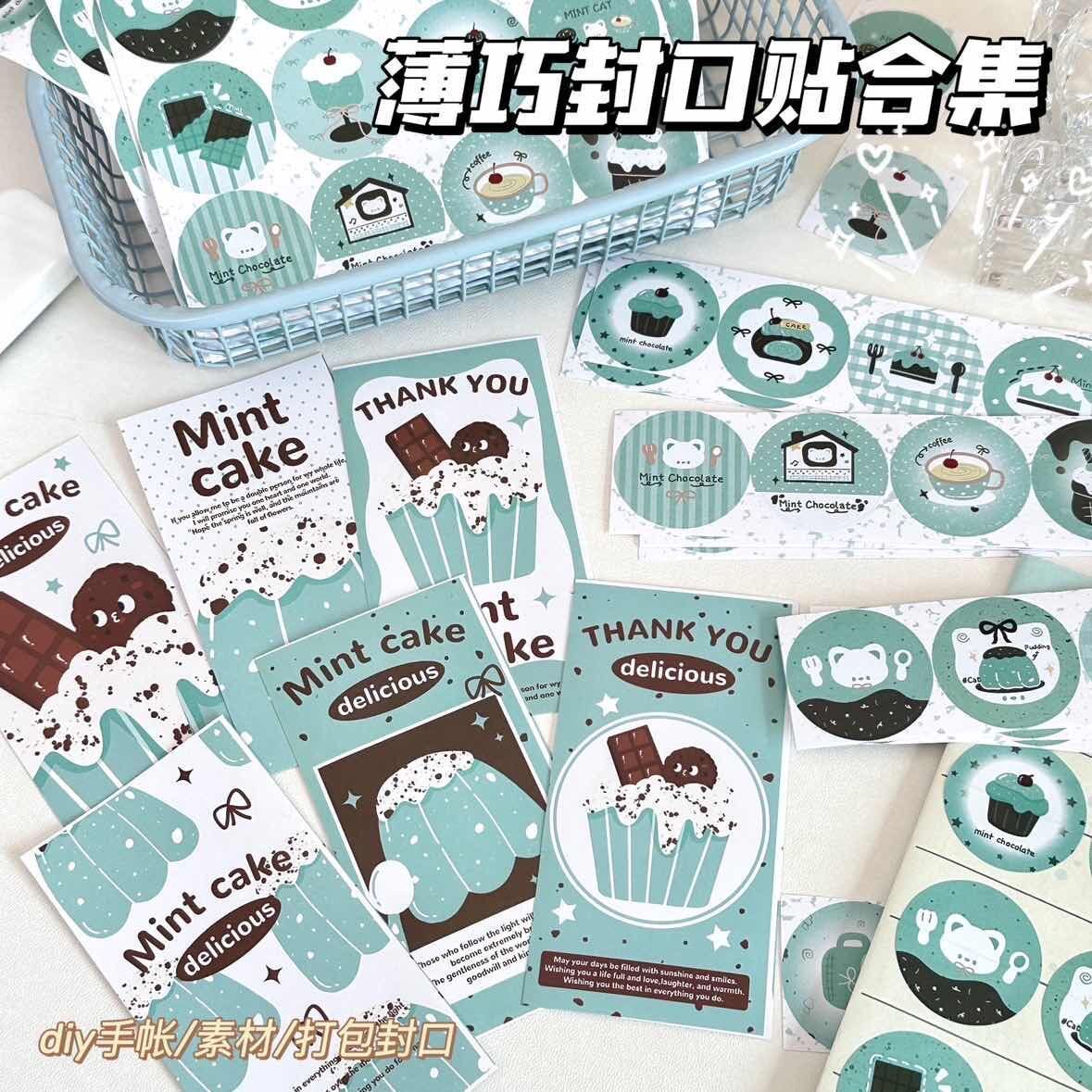 薄巧封口贴合集ins高颜值手账装饰长条贴纸DIY礼品包装圆形封口贴