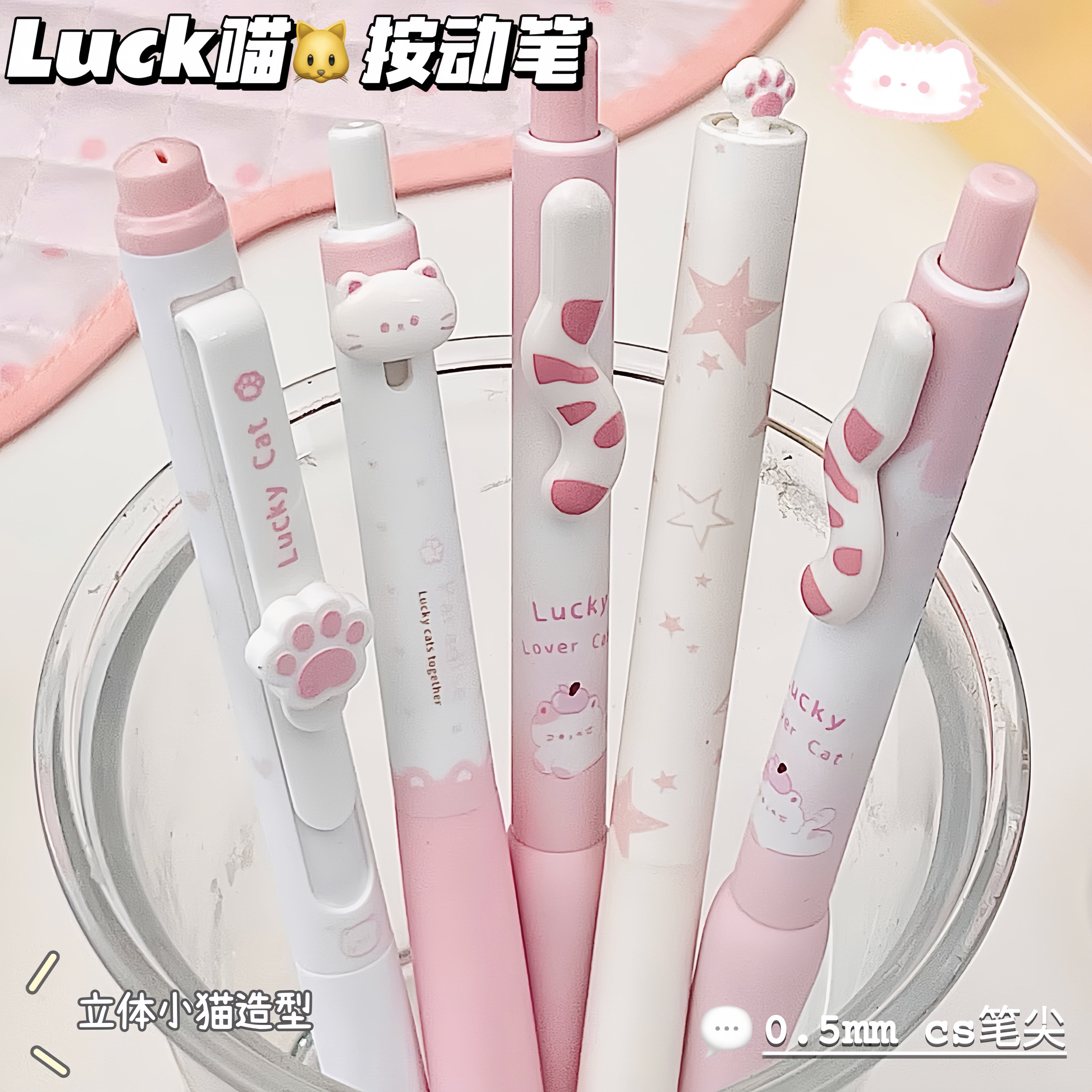Luck喵按动笔1盒4支不同出芯方式图片