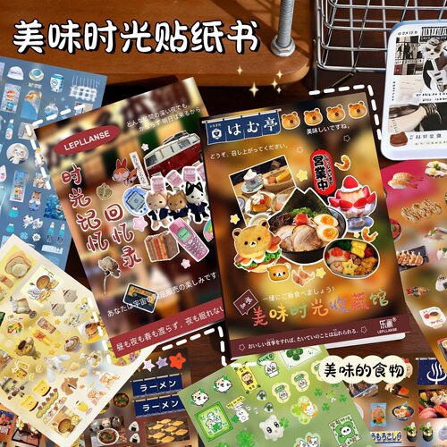 美味时光30张古早日料切膜贴纸书ins日系手账拼贴素材diy贴纸本