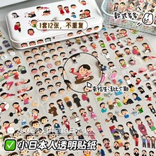 可爱卡通日本小人表情贴纸人物手帐手账日记创意装饰素材透切贴画