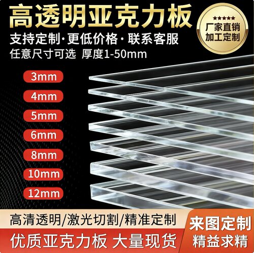亚克力板材料激光雕刻打孔uv打印