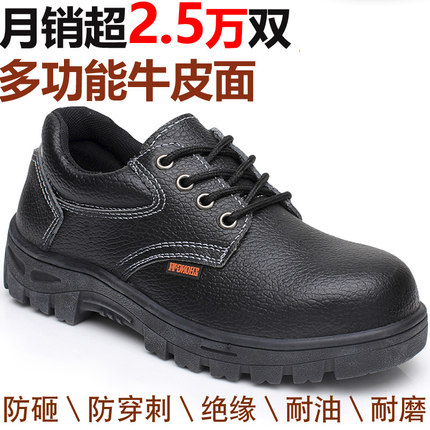 德国进口劳保鞋男女冬季棉防砸防刺穿绝缘静电带钢板钢头安全工作