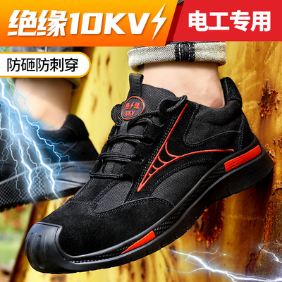 德国进口劳保鞋冬季男款防砸刺穿