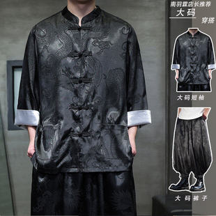中国风唐装冰丝短袖套装男夏薄款暗花龙纹衬衫大码九分灯笼裤套装