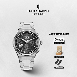 HARVEY自鸣系列第二代天籁手表男款 真乐时LUCKY 机械表 限量款
