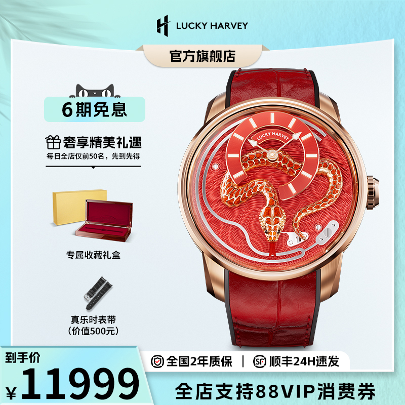新年限定珐琅蛇动偶机械表