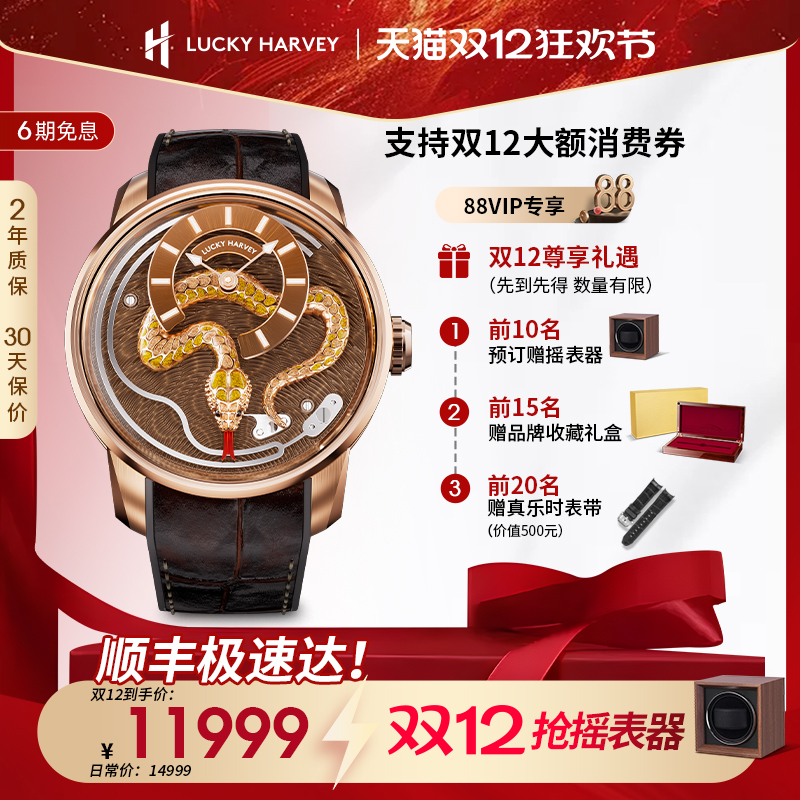 新年限定珐琅蛇动偶机械表