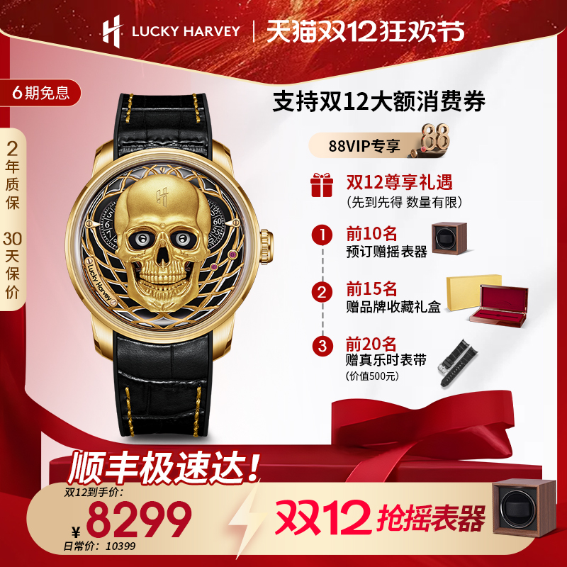 真乐时动偶机械男士骷髅动偶手表