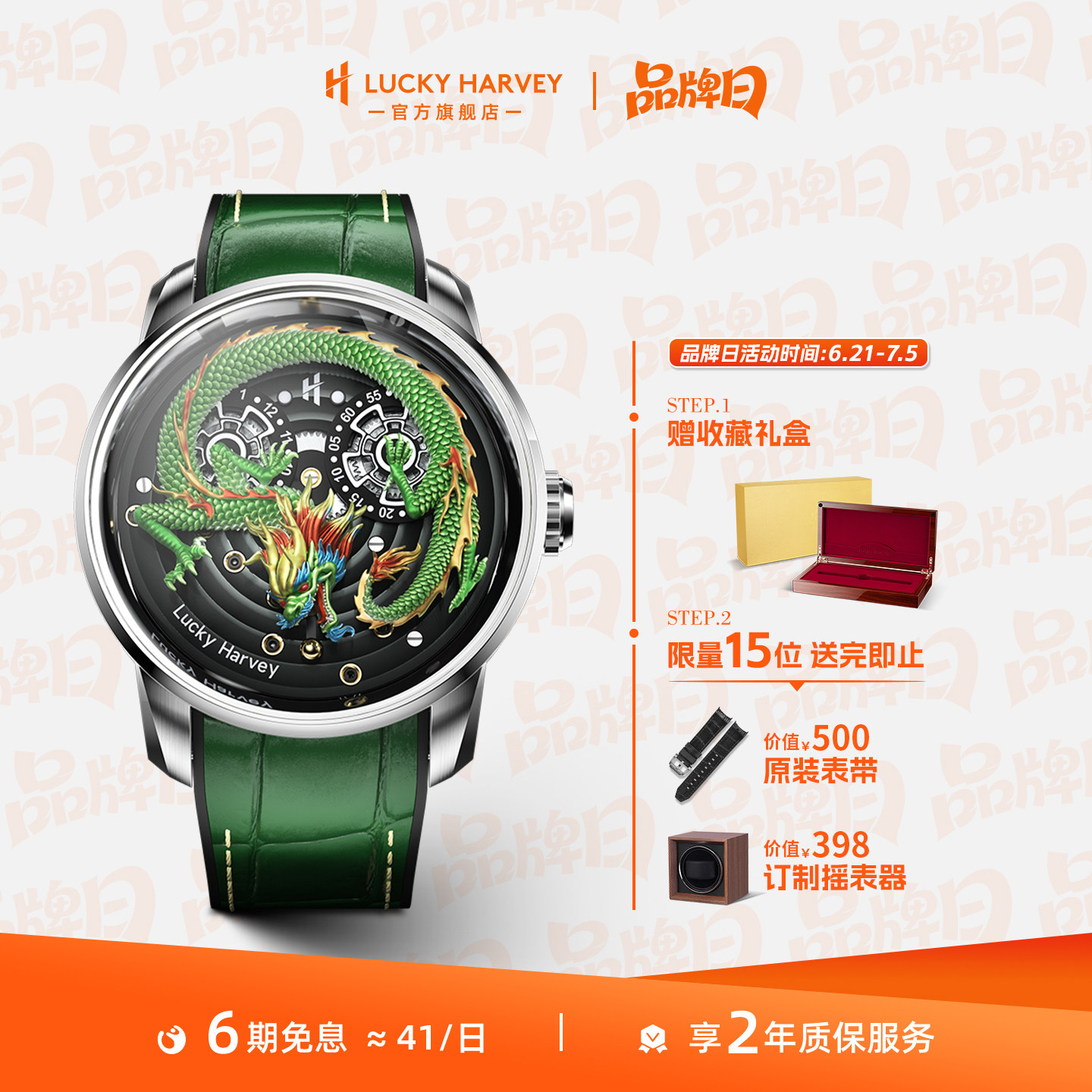 新品全自动机械表真乐时