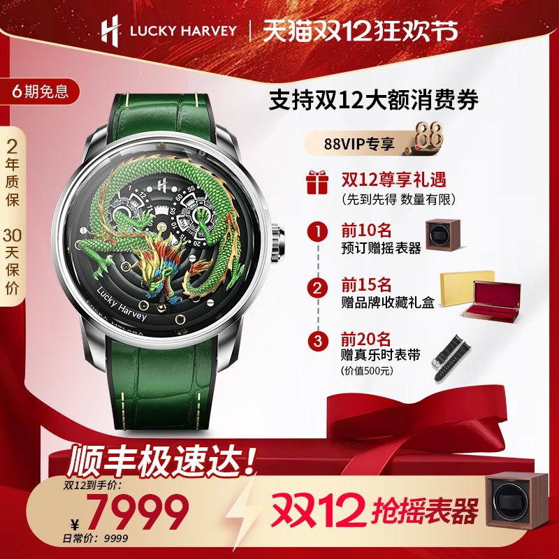 新品全自动机械表真乐时