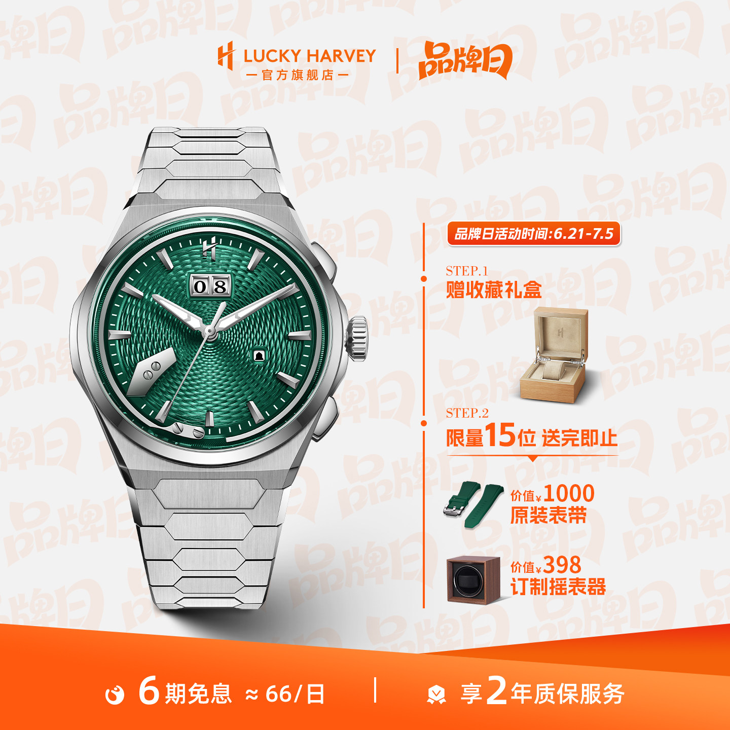 【限量款】真乐时LUCKY HARVEY自鸣系列第二代天籁手表男款机械表