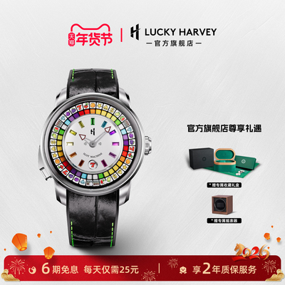 【限量款】真乐时LUCKY HARVEY玩家系列水果街机手表男士机械表