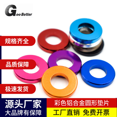 彩色加厚铝合金M3-8圆形套管