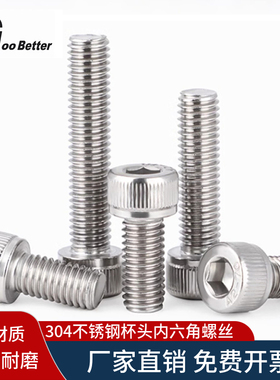 304不锈钢杯头内六角螺栓 圆柱头加长螺丝钉M3M4M5竖纹滚花国标