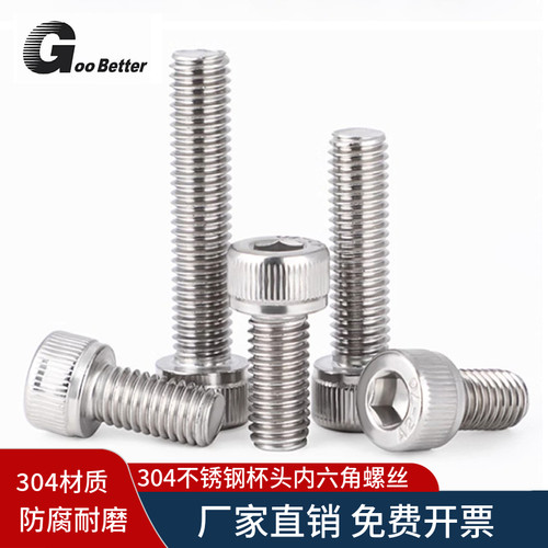 304不锈钢杯头内六角螺栓 圆柱头加长螺丝钉M3M4M5竖纹滚花国标