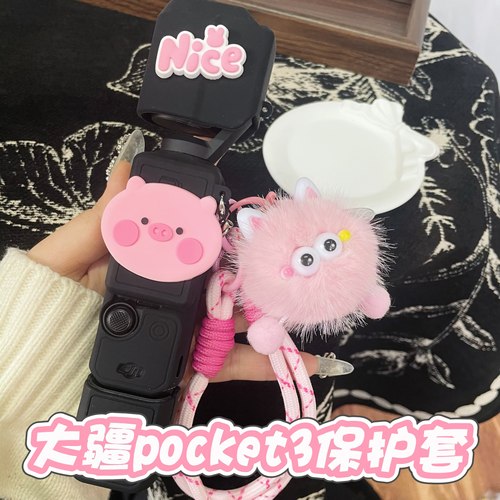 适用大疆pocket3保护套运动相机软硅胶壳防刮蹭可爱三代相机配件