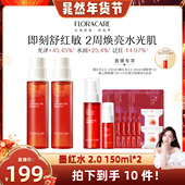 晁然年货节 百花萃墨红水2.0玫瑰精华爽肤舒缓修护敏感肌湿敷