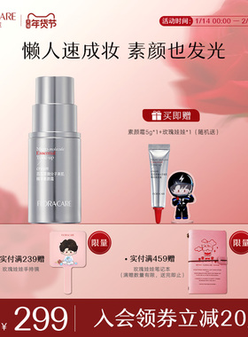 百花萃素颜精华霜面部伪素颜霜贵妇霜遮瑕懒人