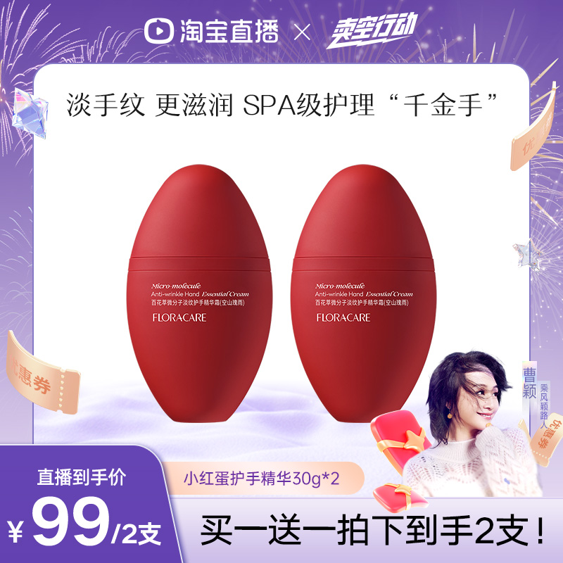 百花萃补水保湿舒缓肌肤