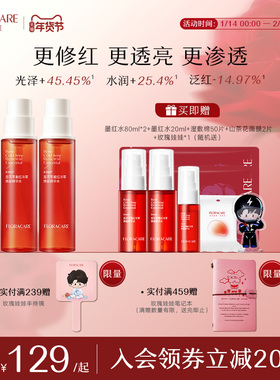 百花萃墨红精华水2.0修护舒缓抗皱紧致敏感肌保湿爽肤水湿敷喷雾