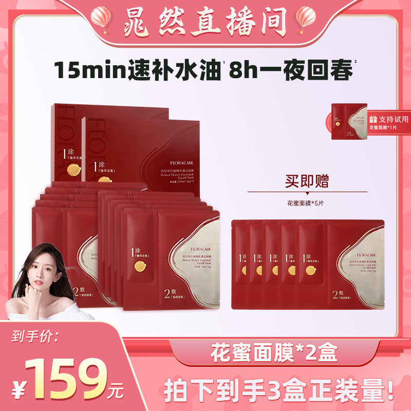 FLORACARE/百花萃洁颜蜜深层清洁